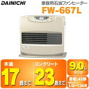 ダイニチ［DAINICHI］　ファンヒーター　FW-667L　【木造〜17畳/コンクリート〜23畳用】　プラチナゴールド【D】【K】【アウトレット】【RCPmara1207】【マラソン201207_生活】