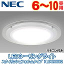 【送料無料】NEC LIFELED'S(ライフレッズ) LEDシーリングライト スタイリッシュフォルムタイプ HLDC90802 【リモコン付き・調光&調色タイプ・6?10畳】 (照明/ライト/リビング/一人暮らし/洋室/取り付け/引掛シーリング/天井)【TC】【10P06may13】【RCP】
