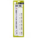 6口1.5M節電タップHS-T1392W【OHM】【オーム電機】 おしゃれ