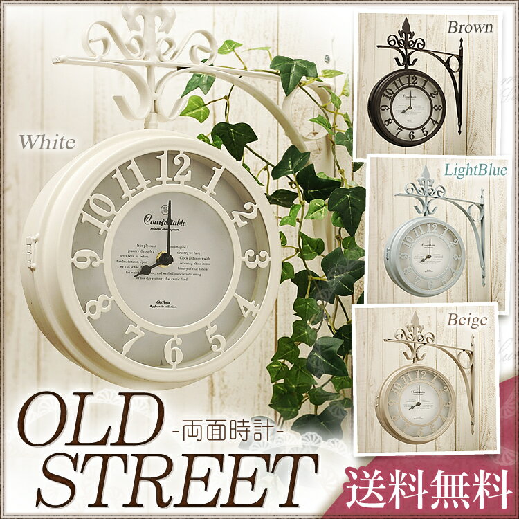 【在庫限り】【送料無料】OLD STREET BOTHSIDE CLOCK L NHE801L　ブラウン・ホワイト・ライトブルー・ベージュ【B】【時計 アンティーク クラシック】2P19Jun15 おしゃれ