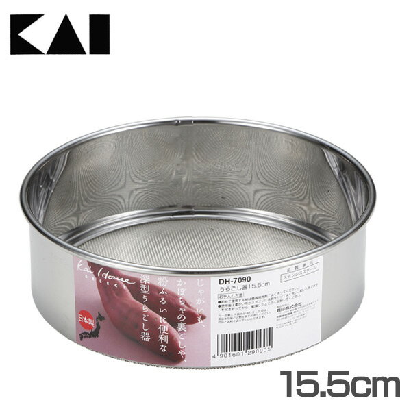 【うらごし器 製菓用品】貝印　うらごし器　15．5cm【日本製 粉ふるい ステンレス製】K…...:enetroom:10105354