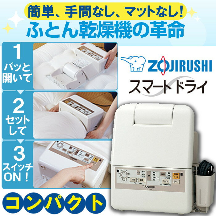 ふとん乾燥機 RFAB20CA 送料無料 布団乾燥機 乾燥機 新生活 梅雨 湿気 靴乾燥 …...:enetroom:10071989