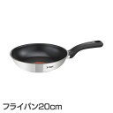 【ティファール 鍋】T-fal コンフォートマックスIHステンレス フライパン20cm【片手鍋 調理用品 IH】【NKF】 C99402 おしゃれ