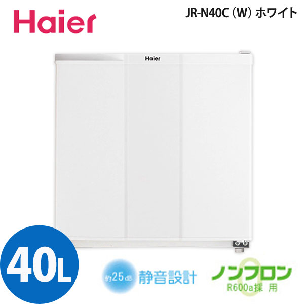 【送料無料】Haier〔ハイアール〕　冷蔵庫（40リットル1ドア）　JR-N40C　W【K】【TC】【3】【RCPmara1207】【マラソン201207_生活】