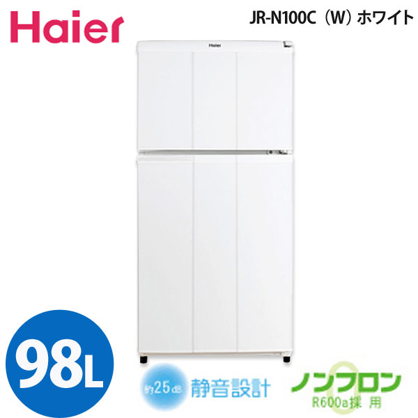 【送料無料】Haier〔ハイアール〕　冷蔵庫（98リットル2ドア）　JR-N100C　W【K】【TC】【5】【RCPmara1207】【マラソン201207_生活】