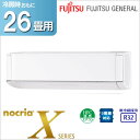 ★富士通ゼネラル(FUJITSU) ルームエアコン nocria Xシリーズ おもに26畳用 2016年モデル AS-X80F2送料無料 エアコン 26畳 クーラー エアコン26畳 26畳エアコン クーラーエアコン 富士通ゼネラル 【TD】 【代引不可】【返品交換不可】【取り付け工事日指定NG】◆2