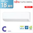 【標準取付工事費込】富士通ゼネラル(FUJITSU) ルームエアコン Cシリーズ おもに18畳用 2016年モデル AS-C56F2_SET送料無料 エアコン 工事費込 18畳 クーラー エアコン工事費込 富士通ゼネラル 【TD】 【代引不可】【返品交換不可】【取り付け工事日指定NG】◆2