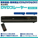 DVDプレーヤー ADV-02DVDプレーヤー C