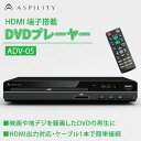 DVDプレーヤー ADV-05DVDプレーヤー CDプレーヤー 再生専用 コンパクト DVDプレーヤー再生専用 DVDプレーヤーコンパクト CDプレーヤー再生専用 再生専用DVDプレーヤー コンパクトDVDプレーヤー HIROコーポレーション ブラック
