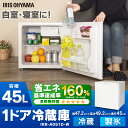 【タイムセール★9/22(金)12時迄】冷蔵庫 白 IRR-...