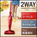 掃除機 コードレス2WAYスティッククリーナー E