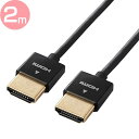 イーサネット対応スーパースリムHDMIケーブル(A-A) ブラック 2m CAC-HD14SS20BKコード 接続 家電 電気機器 コード家電 コード電気機器 接続家電 家電コード 電気機器コード 家電接続 エレコム 【D】