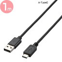 USB2.0ケーブル(A-TypeC) ブラック 1m U2C-AC10BKコード 接続 家電 電気機器 コード家電 コード電気機器 接続家電 家電コード 電気機器コード 家電接続 エレコム 【D】