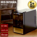 【15-16日ほぼ全品ポイント5倍】【あす楽】ワインセラー ...