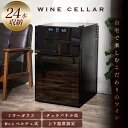 【あす楽】ワインセラー 24本 2ドア APWC-69D送料無料 ワイン冷蔵庫 家庭用 上下温度設定 ワインクーラー 日本酒セラー ミラーガラス リビング 大容量 ペルチェ冷却方式 UVカット 白ワイン 赤ワイン ロゼ おしゃれ ワイン冷蔵庫 シンプル タッチパネル ミラーガラス
