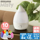 H2O アロマ超音波加湿器 1.6L送料無料 加湿器 卓上 ...