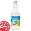 【24本入】南アルプススパークリングレモン500mlペット MWS5L炭酸水 炭酸 炭酸飲料 スパークリング レモン 檸檬 れもん ミネラルウォーター 水 飲料 飲み物 飲物 飲みもの すっきり 爽快感 500mlペットボトル 爽快 SUNTORY サントリー 【D】【飲料】【KP】 2,327円