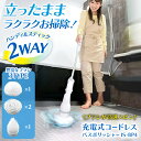 【あす楽】バスポリッシャー 充電式 バスブラシ ホワイト I...