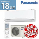 【標準取付工事費込】 エアコン 2018年モデルEXシリーズエオリア18畳用 CS-568CEX2-SET送料無料 エアコン 冷暖房 除湿機 Eolia 室内機・室外機 パナソニック 【D】【予約】