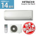 【標準取付工事費込】日立 ルームエアコン 白くまくん AJシリーズ スターホワイト 14畳用 RAS-AJ40H2-SET送料無料 空調 家庭用 ルームエアコン コンパクト クーラー 冷房 暖房 省スペース 室外機 室内機 リモコン HITACHI 日立 【D】