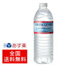 【あす楽】クリスタルガイザー 500mL×24本入り送料無料...