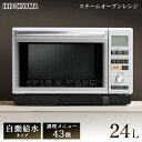 【あす楽】オーブンレンジ フラット 24L MS-FS1 電...