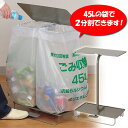 【1日ポイント5倍】ペダル式ダストスタンド 29049送料無料 ゴミ ゴミ袋 ダストボックス ダスト キッチン小物 便利グッズ ペダル式 スタンド ポリ袋 45リットル 45L キャスター付き キャスター おしゃれ