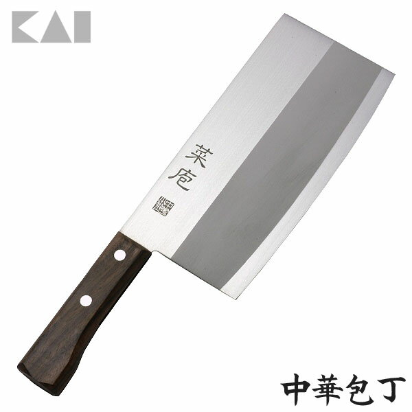 ★【送料無料】貝印　中華包丁（中華街）　AZ0180[調理用品・三徳・さしみ・三枚おろし・…...:enetroom:10071351