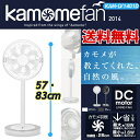 【送料無料】ドウシシャ カモメファン KAM-LV
