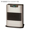 【クーポン利用で100円OFF】【送料無料】TOYOTOMI〔トヨトミ〕 FF式温風ストーブ カートリッジタンク式 省エネセンサー付き FF-SS55DT ウォームシルバー(S) 〔木造(戸建)15畳/コンクリート(集合)23畳〕 【K】 おしゃれ