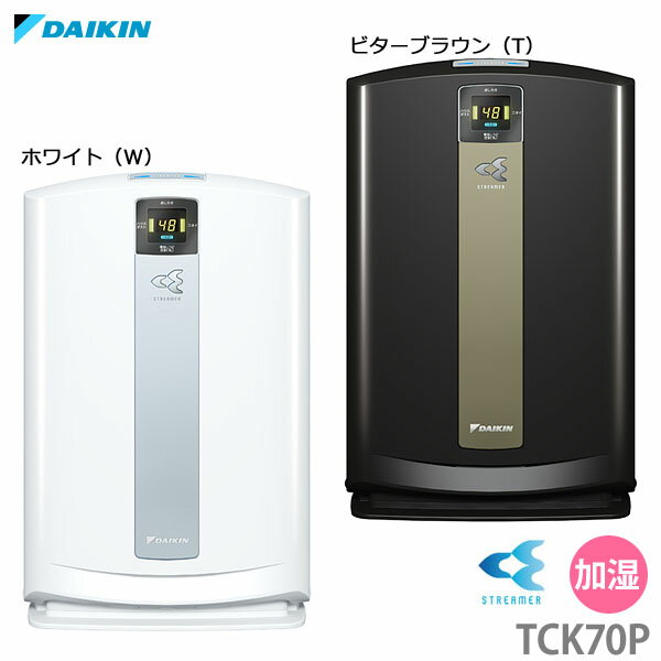 【送料無料】ダイキン〔DAIKIN〕　加湿空気清浄機　TCK70P　Wホワイト・Tビターブラウン〔加湿器 加湿機 加湿空気清浄機 花粉 予防 脱臭 消臭 臭い〕【2013】【D】【0228ap_ho】【10P02Mar14】【RCP】【0228ENET】[DKKS]