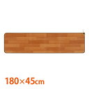 【代引不可】【送料無料】フローリング調ホットカーペットキッチン用180x45 NA-181KM 【TD】【床暖房 フローリング キッチン 日本製】 おしゃれ【取り寄せ品】