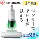 ふとんクリーナー IC-FAC2PZ アイリスオーヤマ 布団...