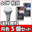 ̵ۡ5ĥåȡۥ륯LEDŵ塡6.3W ŵ忧262ڥꥹޡ60WECOLUXŵ塿ʥ͡Ĺ̿Х䥷ۡsmtb-s