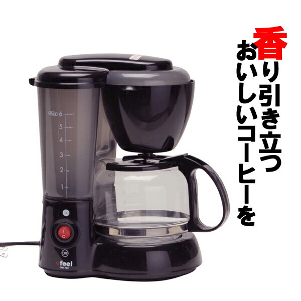 コーヒーメーカー　CMK-720(カフェ/ドリップ/抽出/フィルター)【アイリスオーヤマ/ efeel（エフィール）/調理家電】【e-netshop】