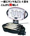 ≪大特価!!≫efeel〔エフィール〕マルチロースター EMR-1100 【アイリスオーヤマ/フィッシュロースター/魚焼き器/魚焼き機/両面焼き】【SALE/sale/セール】【e-netshop】【Aug08P3】