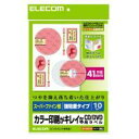 [スーパーファイン][内径41mm][20枚入り]CD/DVDラベル EDT-SDVD1A4【TC】[ELECOM(エレコム)]【RCP】