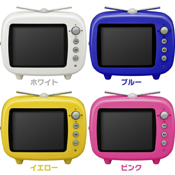 【送料無料】テレビ型デジタルフォトフレーム GHV-DF35TV ホワイト/ブルー/ピンク/イエロー【TC】【e-netshop】【Aug08P3】