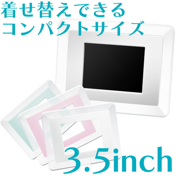 【送料無料】3.5型カラー液晶デジタルフォトフレームGHV-DF35CW【TC】【e-netshop】【Aug08P3】