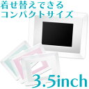 【送料無料】3.5型カラー液晶デジタルフォトフレームGHV-DF35CW【TC】【RCP】【10P02jun13】【0628ap_ho】