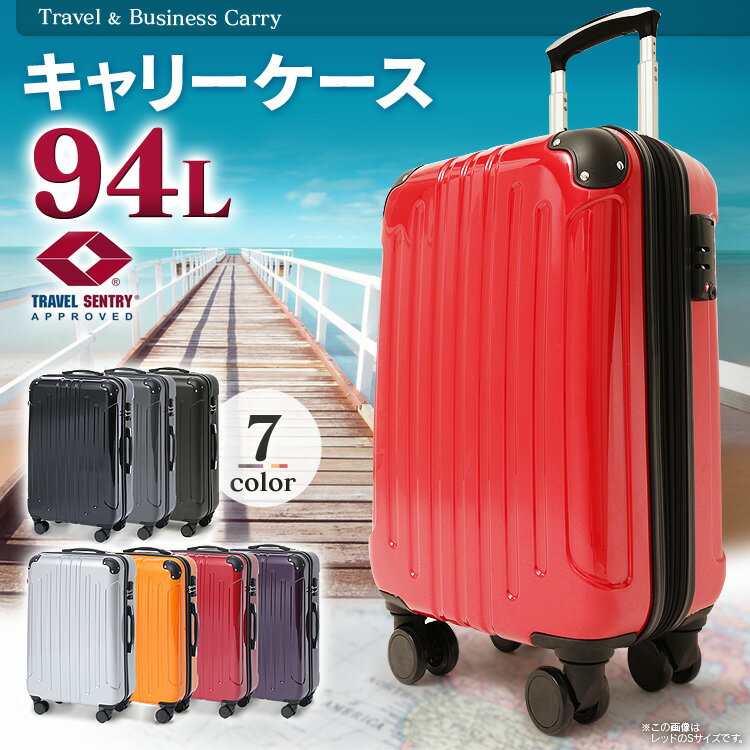 【送料無料】 スーツケース Lサイズ 94L KD-SCK大型 キャリーバッグ キャリーケース TSAロック ダブルキャスター 静音 軽量 【海外旅行/夏休み/長期休暇/お盆/GW/帰省/旅行鞄/旅行用品/出張/ビジネス】【D】