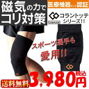 【送料無料】コラントッテ〔Colantotte〕X1 ニーサ...