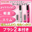 カールドライヤー テスコム TESCOM マイナスイオン ピンク シルバー TIC750-P TIC750-S【KM】【D】【カールアイロン くるくるドライヤー ion カール 2way ブラシ】【送料無料】かわいい コンパクト 旅行 おしゃれ 巻き髪