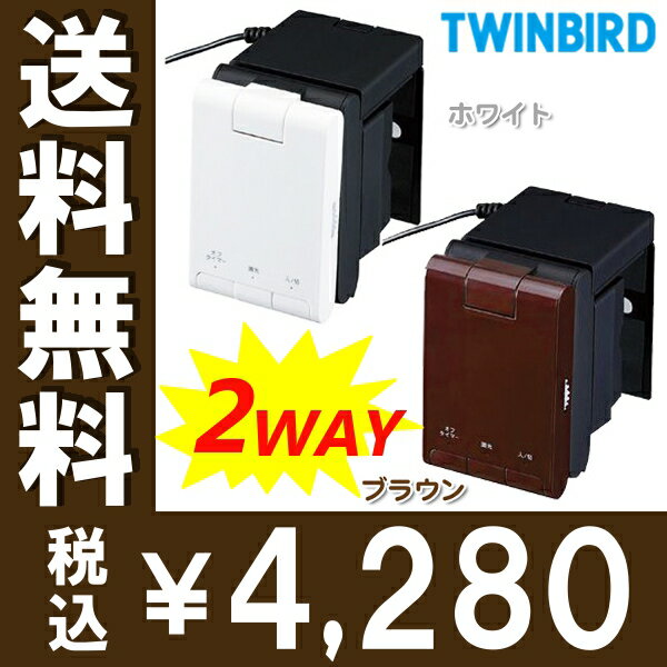 【送料無料】ツインバード〔TWINBIRD〕 LEDベッドライト ホワイト/ブラウン LE…...:enetwakuwaku:10001003