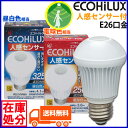 【送料無料】アイリスオーヤマ LED電球 人感センサー付mini 昼白色(325lm)・電球色(250lm)LDA4N-H-S4・LDA4L-H-S4【●2】
