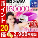 《ポイント20倍!》脱毛器 エピレタ 家庭用 全身脱毛 正規...