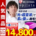 《人気商品!》【男性のヒゲ脱毛に!】≪安心のメーカー1年保証≫ 家庭用光脱毛器 エピレ