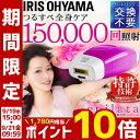 【ポイント10倍】家庭用光脱毛器 エピレタ ≪安心のメーカー...