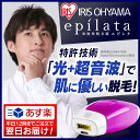 【男性のヒゲ脱毛に!】≪安心のメーカー1年保証≫ 家庭用光脱...
