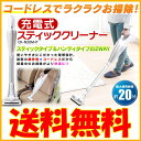 【タイムセール】【送料無料】アイリスオーヤマ 充電式スティッククリーナー CK-N20M-P シルバー【掃除機 掃除 清掃 紙パック不要 コードレス リビング 車内 ハンディ】【0530ap_ho】【RCP】【10P13Dec14】